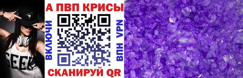 A PVP Соль  Новопавловск 