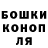 Гашиш гашик Andrei Norik