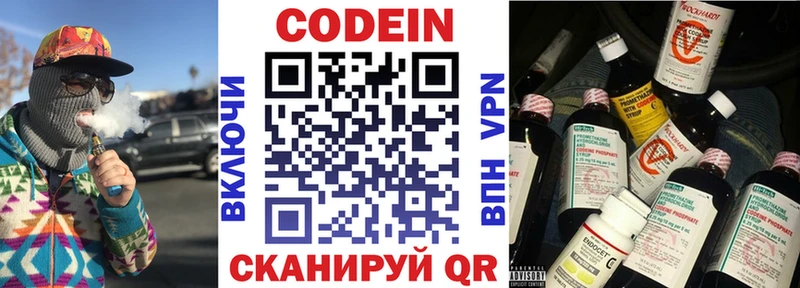 МЕГА ТОР  Новопавловск  Codein Purple Drank 