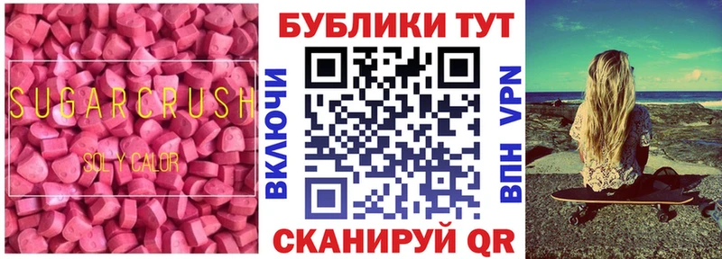 Экстази круглые Новопавловск