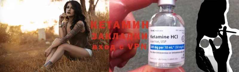 КЕТАМИН ketamine  гидра как войти  Новопавловск 