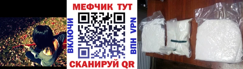 МЯУ-МЯУ мяу мяу  закладки  Новопавловск 