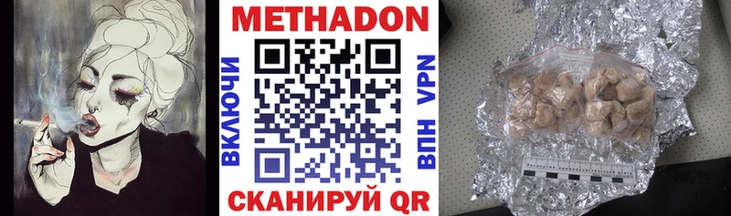 МЕТАДОН мёд  купить наркотики цена  ссылка на мегу вход  Новопавловск 