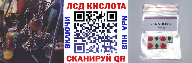 как найти закладки  KRAKEN сайт  Марки NBOMe 1,8мг  Новопавловск 